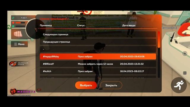 НОВЫЕ ПРОМОКОДЫ BLACK RUSSIA смотреть онлайн