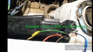 Установка волговских сигналов