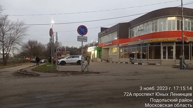 МО, Подольск, пр-т Юных Ленинцев 72 (вечер) смотреть онлайн