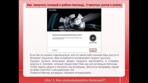 3.  Как активировать Автокад?