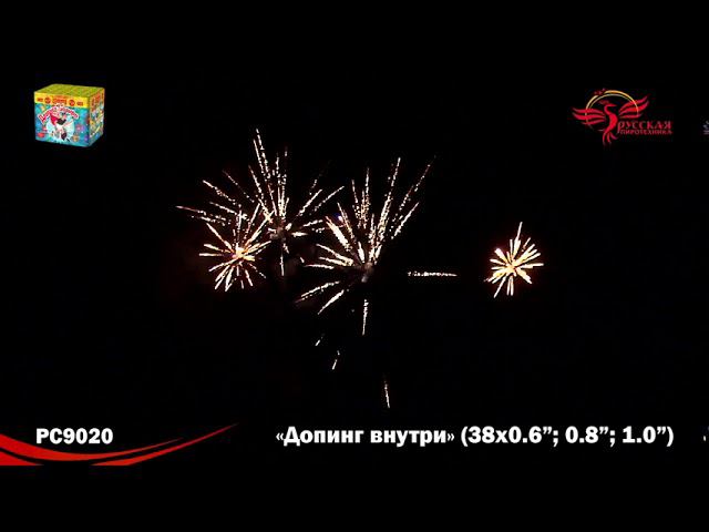 PC 9020 смотреть онлайн