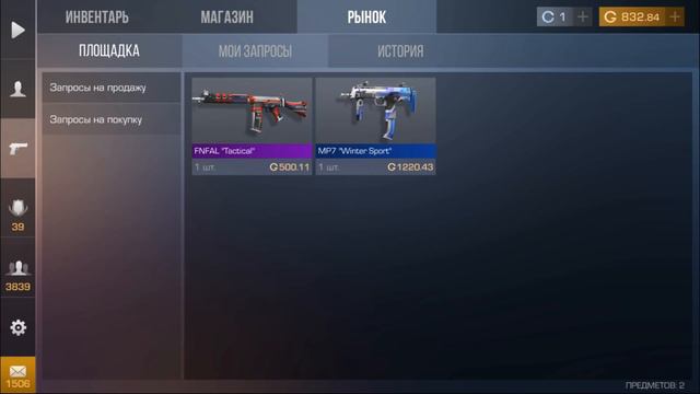 КУПИЛ СЕКРЕТНУЮ ВЕЩЬ В STANDOFF 2! КУДА Я ПОТРАТИЛ ВСЮ ГОЛДУ? ПОЧЕМУ ТАК ДОРОГО РАЗРАБОТЧИКИ? 0.12. смотреть онлайн