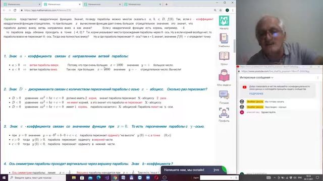 Математика по понедельникам. Занятие 12 смотреть онлайн