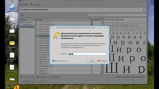 Kubuntu Gimp и лишние шрифты смотреть онлайн