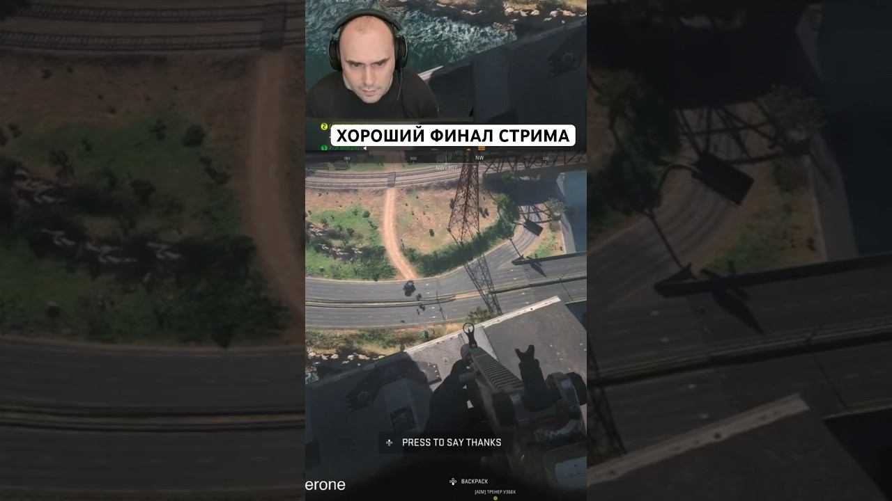 Хороший финал стрима по Warzone DMZ смотреть онлайн