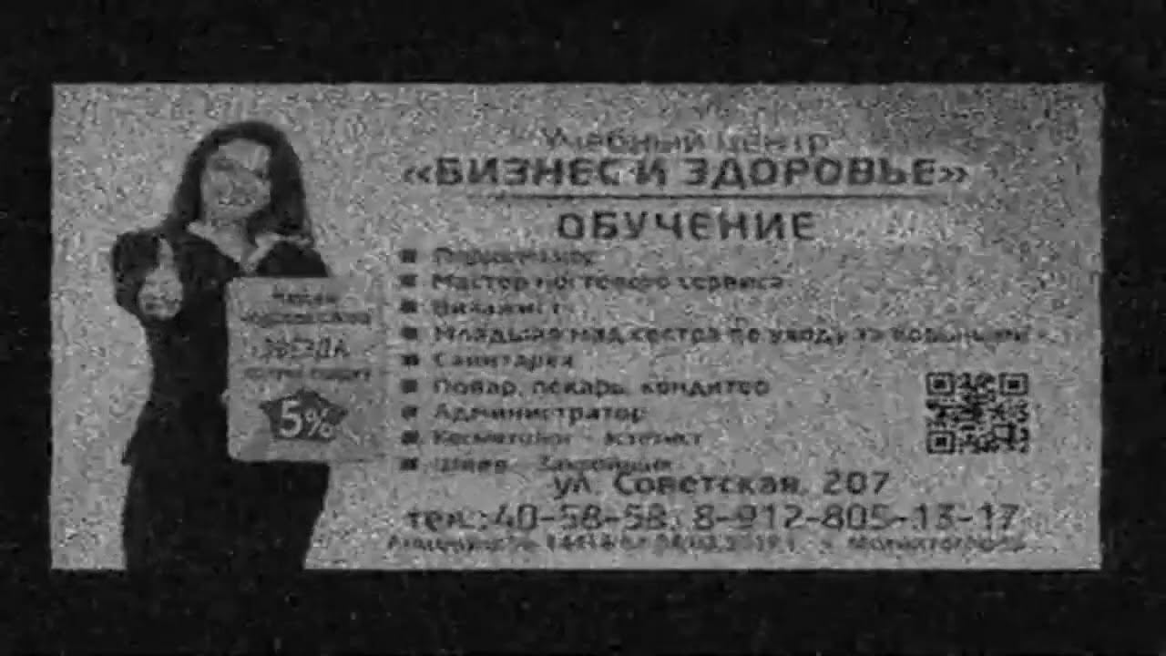 Рекламный блок ЗВЕЗДА/ТЕРА 31.01.2024 Магнитогорская аналоговая версия (3) смотреть онлайн