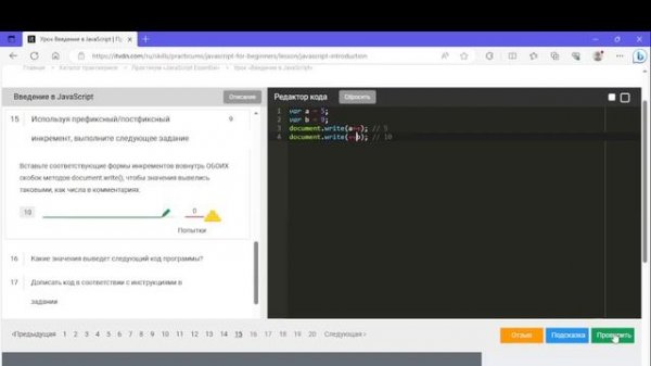 Решаем задачи на JavaScript для начинающих/ JS for beginners Part 2