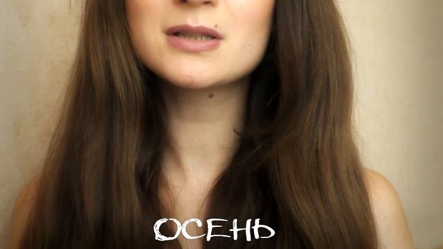 Осень - настроение сентября смотреть онлайн