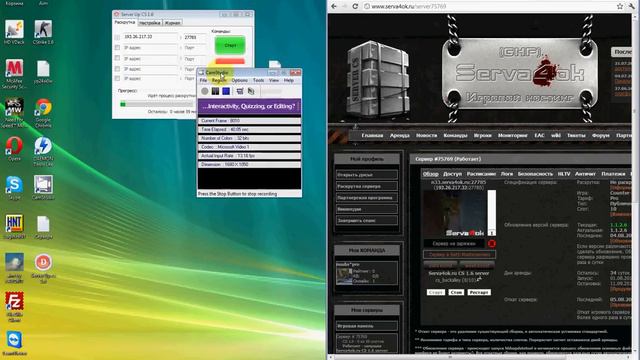 Программа раскрутки сервера cs 1.6 Server Up cs 1.6 смотреть онлайн