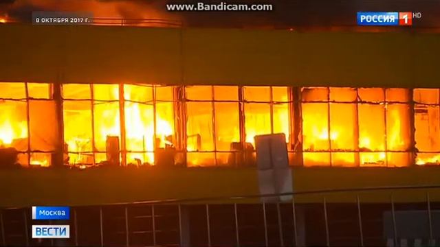 Сильный пожар в Москве, сгорел рынок. 09.10.2017. смотреть онлайн