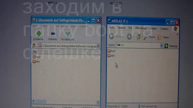 airslax, загрузка с флешки смотреть онлайн