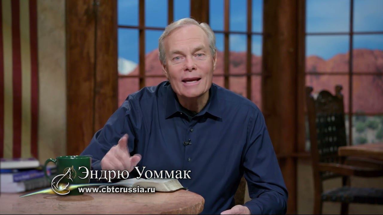 5. У вас уже все есть! (Эндрю Уоммак) смотреть онлайн