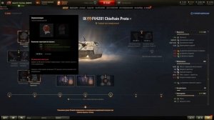 Chieftain Proto Полевая Модернизация и Сборки Оборудования На Чифтейн Прото