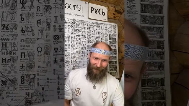 Обереги для Дома и Жизни. Всеясветная Грамота