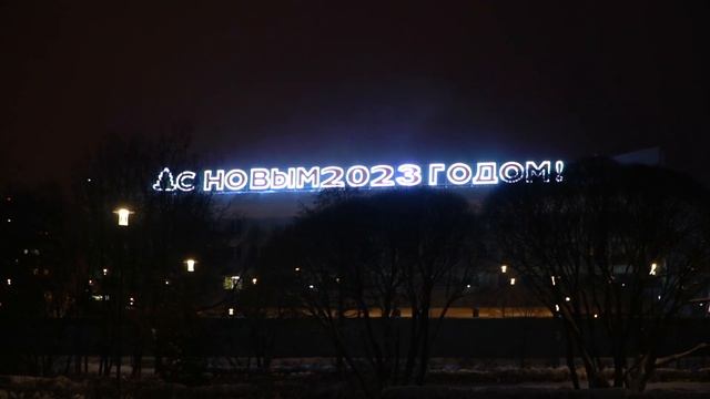 Новогодние украшения Зеленограда 2023! смотреть онлайн