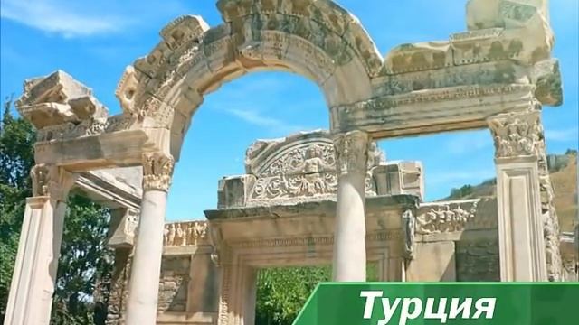 Туры в Турцию смотреть онлайн