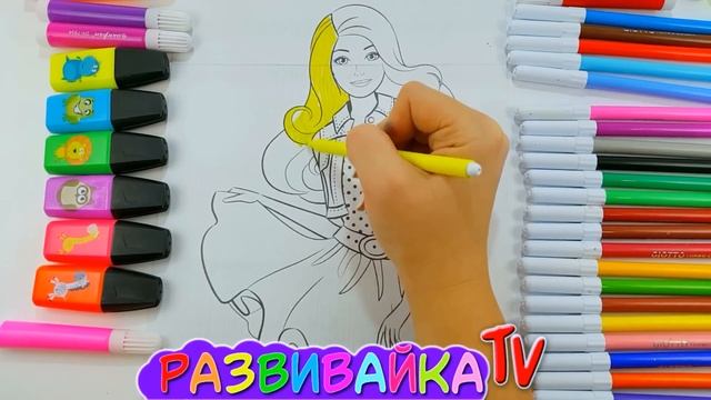 Барби раскраска. Barbie мультик-раскраска. Учим цвета разрисовывая яркие наряды смотреть онлайн