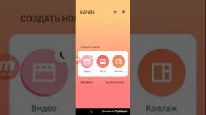 как сделать свой звук в приложении «Likee»? ответ на канале:Star Likee