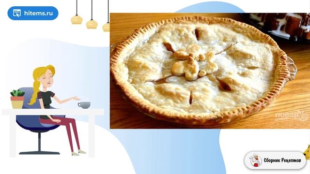 Сборник рецептов