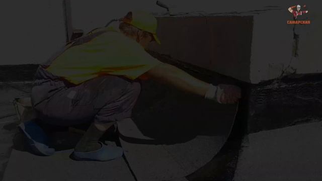 Гидроизоляция примыканий к парапетам смотреть онлайн