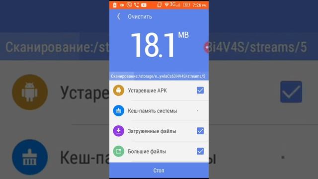 очиститель телефона как скачать смотреть онлайн