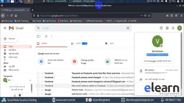 Email Bombing | gmail bombing bangla | Cyber Copy Paste It смотреть онлайн