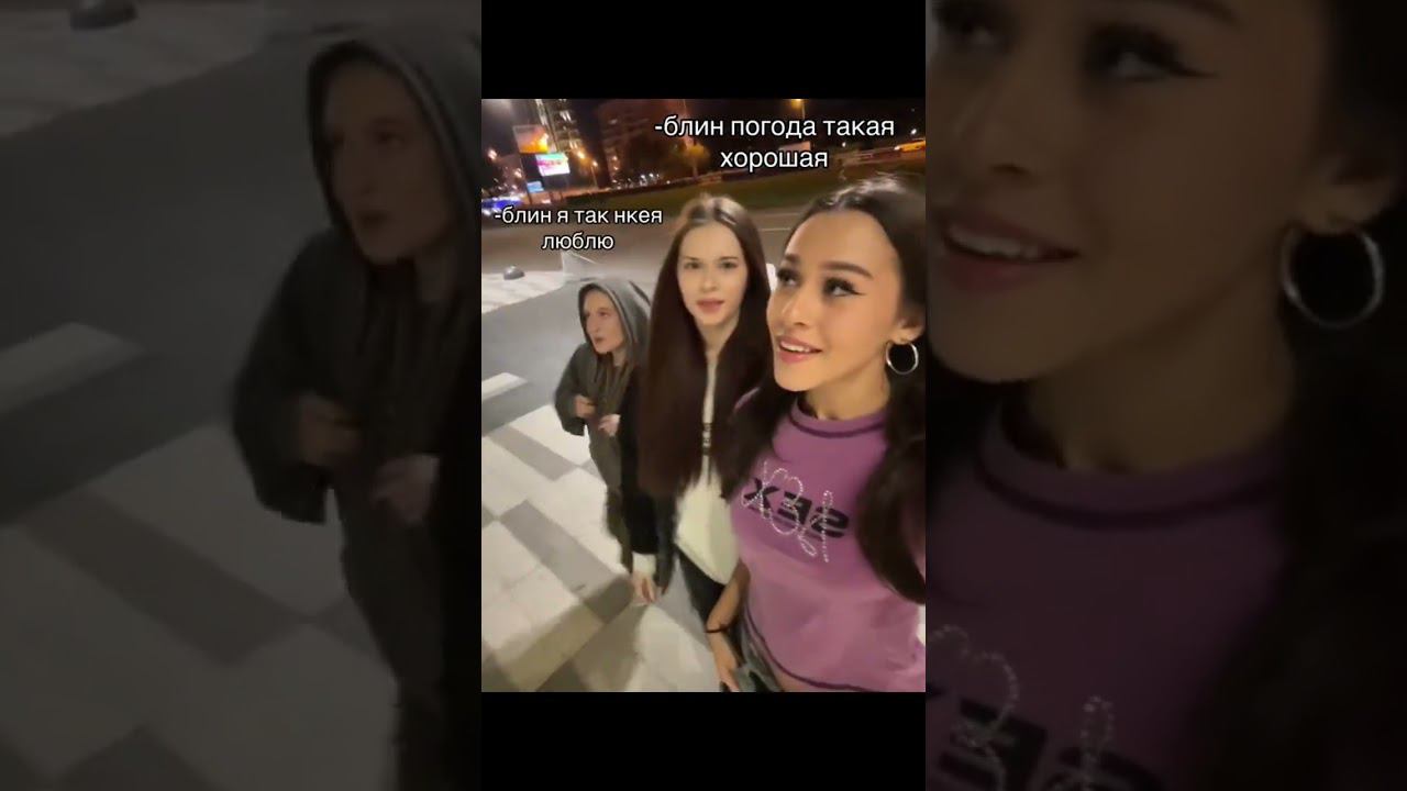 Соня Сафарова, Милана Некрасова, Кира Тимралеева смотреть онлайн