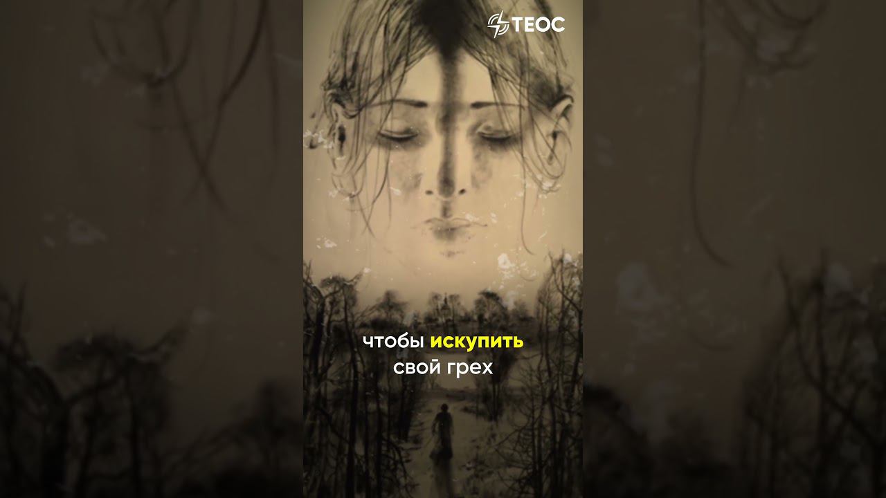 Как победить зло? Книжный катехизис смотреть онлайн