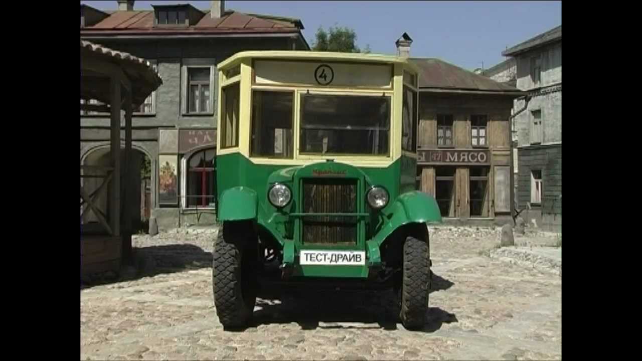 Тест-драйв ЗИС 8 автобус