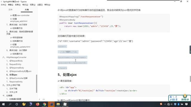 71 尚硅谷 SpringMVC 回顾json смотреть онлайн