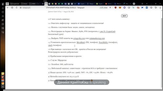 С ЧЕГО НАЧАТЬ НОВИЧКУ В КРИПТЕ | Crypto Cash