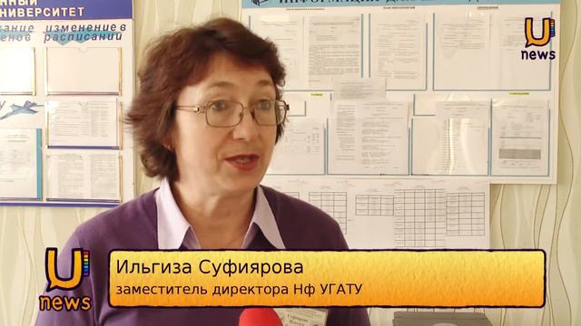 U news В Нефтекамском филиале УГАТУ проходят курсы по подготовке к ЕГЭ смотреть онлайн