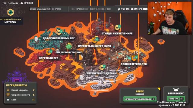 Пятерка Показывает чего добился в Minecraft Dungeons | Нарезка Пятёрка