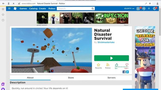 Roblox-2серия смотреть онлайн
