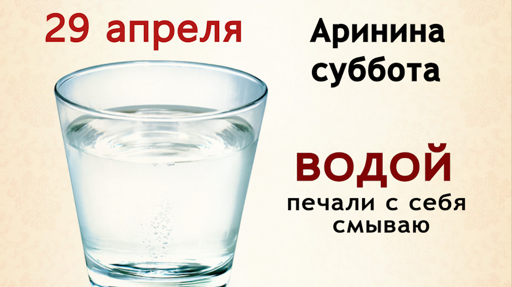 Вода в этот день наделяется особой силой... смотреть онлайн