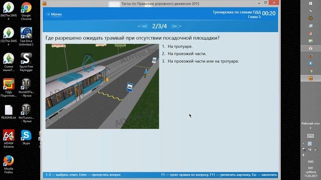 ПДД РБ 2015 красный диск смотреть онлайн