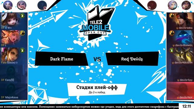 TELE2 MOC2020 MOBILE LEGENDS 5X5 FINAL смотреть онлайн