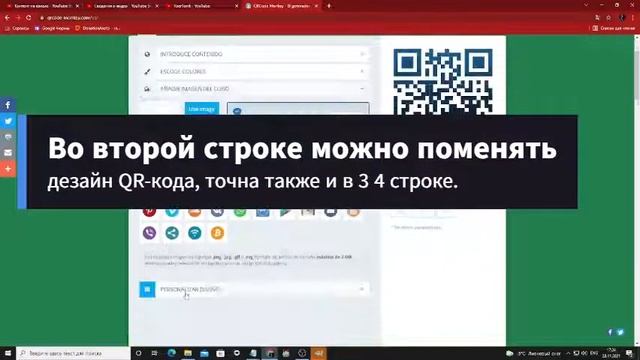 Как создать QR-код? Сейчас покажу. смотреть онлайн