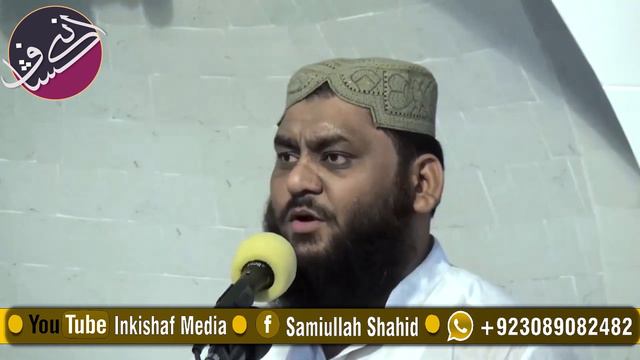 Lasani Sarkar Ka kufar | Lasani Peer | lLasani Sarkar Ki Toheen e Khuda Mufti Samiullah Shahid Sahi смотреть онлайн