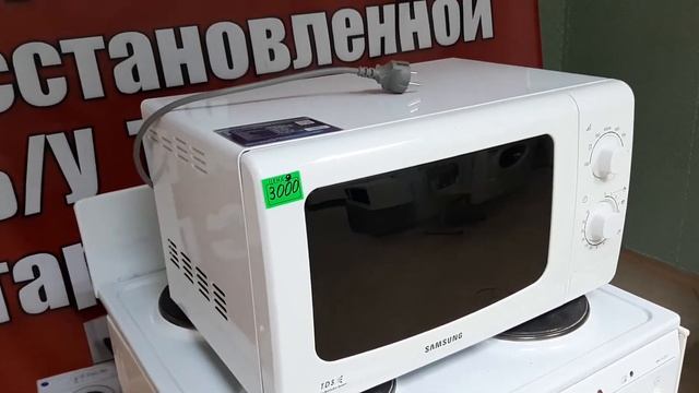 Микроволновка "Samsung" 800w 20л. цена 3000р смотреть онлайн