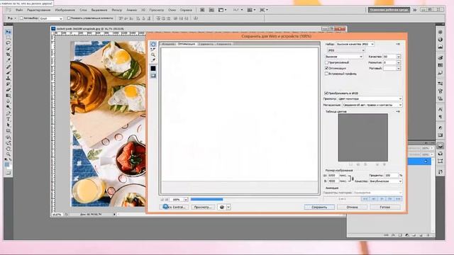 Как уменьшить вес фотографии без потери качества в программе Adobe Photoshop смотреть онлайн