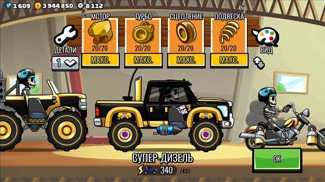 Hill Climb Racing 2 - Супербайк ТОП, Супер Дизель с прыгалками прохождение игры #376 (андроид, айос смотреть онлайн