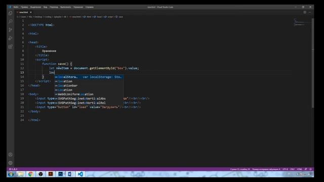 48 урок. Сохранение списка задач. смотреть онлайн