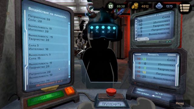 Beholder 2 # 17 | Прохождение | Нас используют - Начинаем массово от всех избавляться