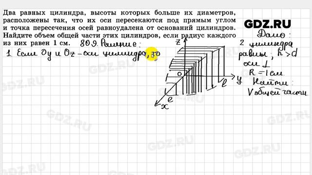 № 809 - Геометрия 10-11 класс Атанасян смотреть онлайн