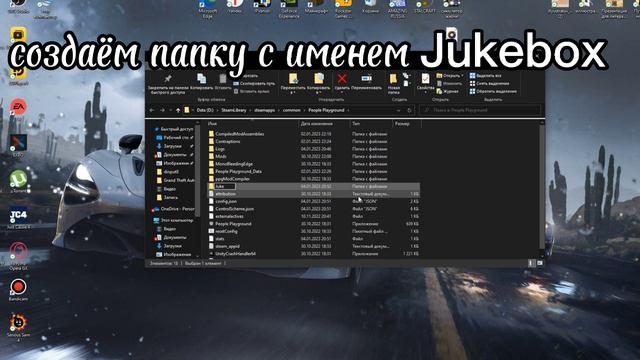 Как установить любую музыку в Пипл плей граунд смотреть онлайн