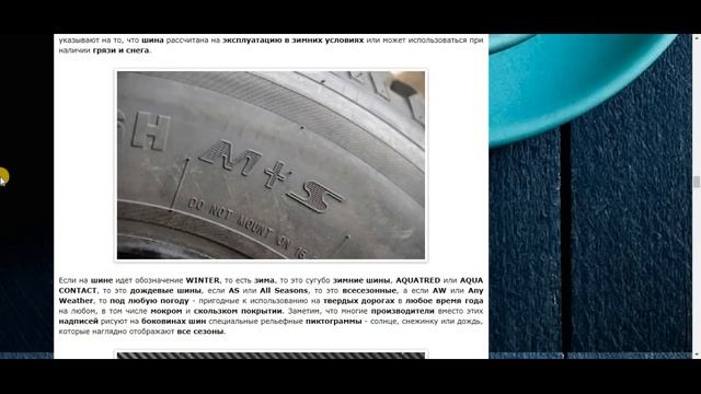 Как разобраться в маркировке автомобильных шин? Расшифровка символов на покрышках смотреть онлайн