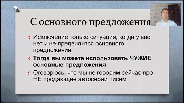 С чего стоит начать создание автосерии писем (воронки продаж)? смотреть онлайн