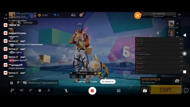 ?СТРИМ FREE FIRE СУЕТА НА СТРИМЕ!!?? смотреть онлайн