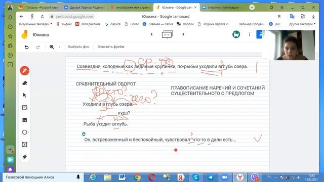 Слитно или раздельно? Наречия и существительные с предлогом. смотреть онлайн